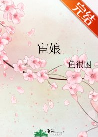 宦缚