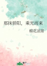那抹骄阳,乘光而来
