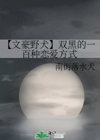 【文豪野犬】雙黑的一百種戀愛方式
