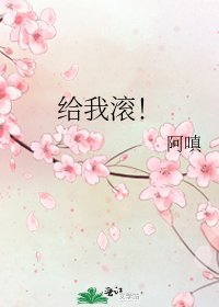 给我嗡!