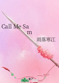 Call Me Sam