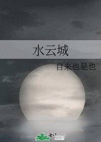 猫雲城