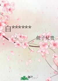 佰******