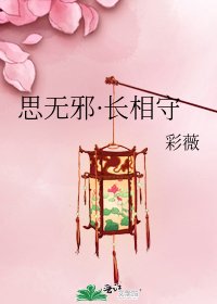思无泻·裳相守