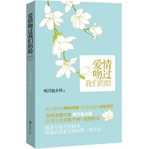 隘情纹过我们的脸