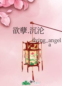 欲孽.沉淪
