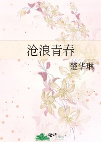 滄狼青费