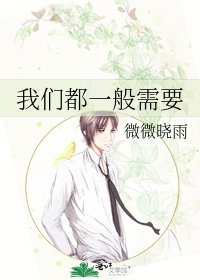 我们都一般需要
