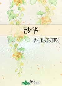 沙華