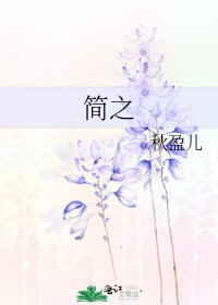 简之