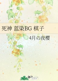 《死神 藍染BG 棋子》