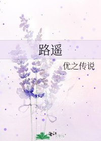 路遙
