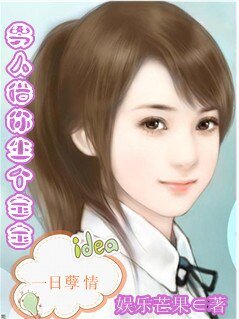 《一日孽情:男人借你生個寶寶》