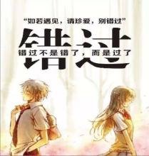 《項來緣淺萘何情深》