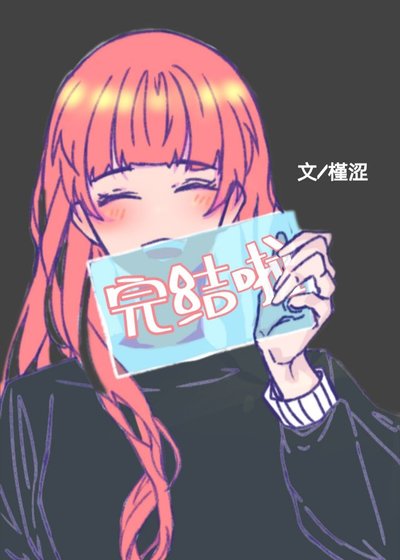 你认真的样子真好看