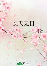 長天無日