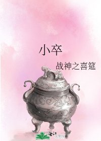 小卒