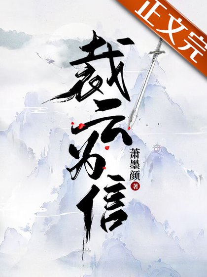 裁云为信