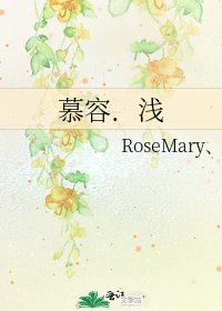 慕容.仟