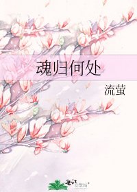 昏歸何處