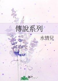 傳說系列