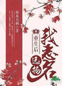 白月光美人引心顫(重生)