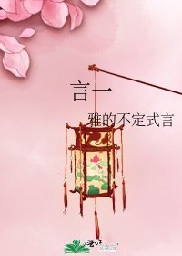言一