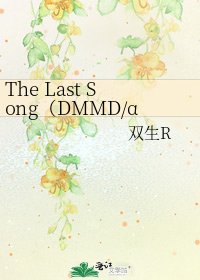 The Last Song(DMMD/α→Clear)