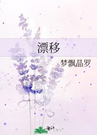 《漂移》
