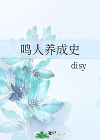 鳴人養成史
