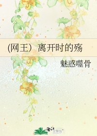 (網王)離開時的殤