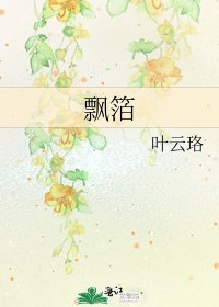 飄箔