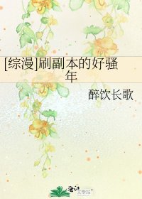 [综漫]刷副本的好骚年