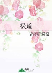 《極道》