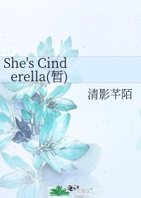 She's Cinderella(暫)