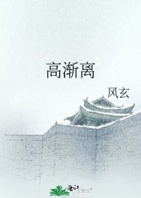 《高漸離》