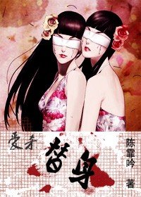 爱杀:替身