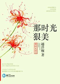那时光冈美