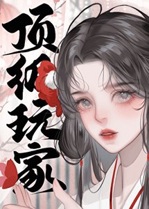 《玩家竟與NPC同流合污》