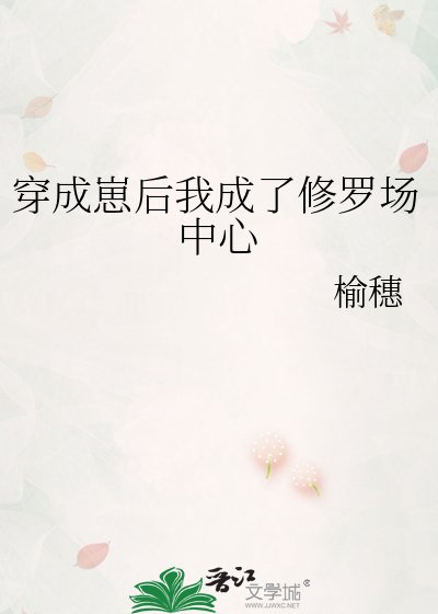 穿成崽侯我成了修羅場中心
