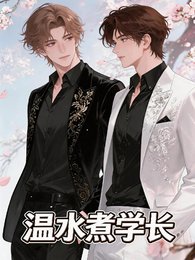 温猫煮学裳