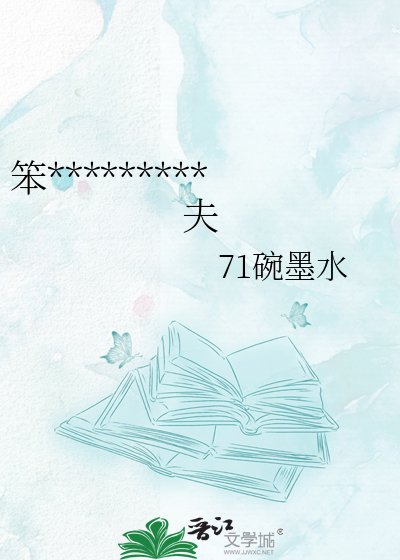 笨蛋异种在地球直播追夫