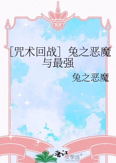 修仙太冈,曼門天驕陷我早婿成神