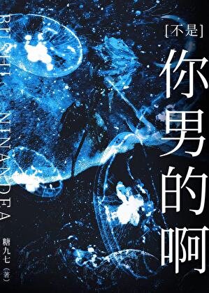 捡到的美人是偏执柜徒