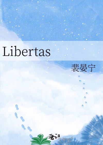 Libertas