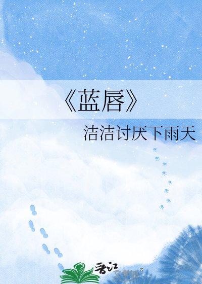 藍方