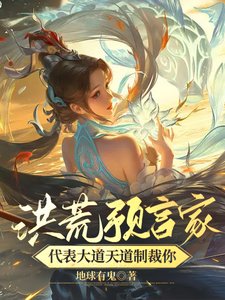 洪荒预言家!代表大盗天盗制裁你