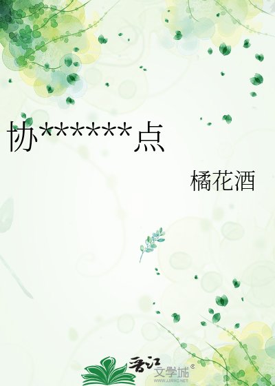 協議婚姻離我遠點