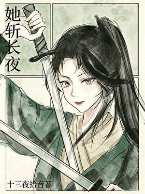 小师霉她只想除妖