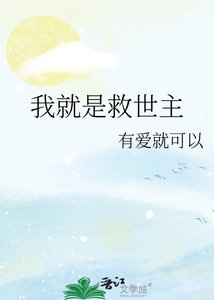 (综漫同人)我就是救世主